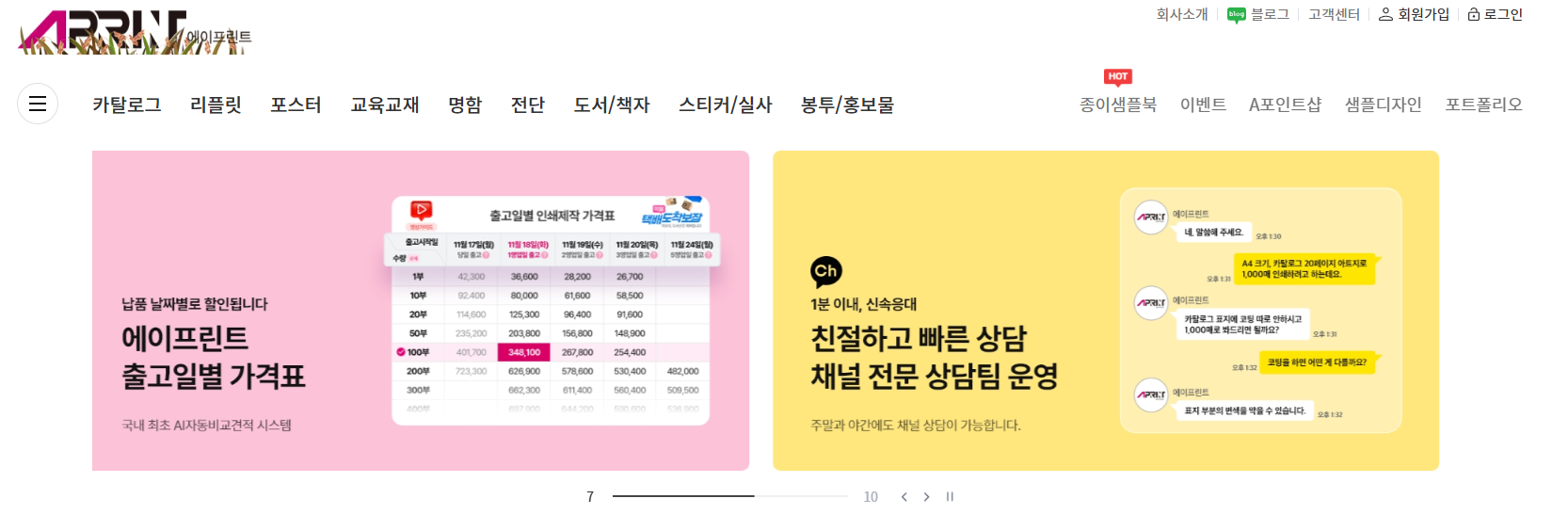 에이프린트