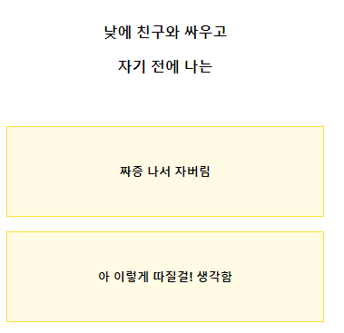 테스트잇분노성격테스트