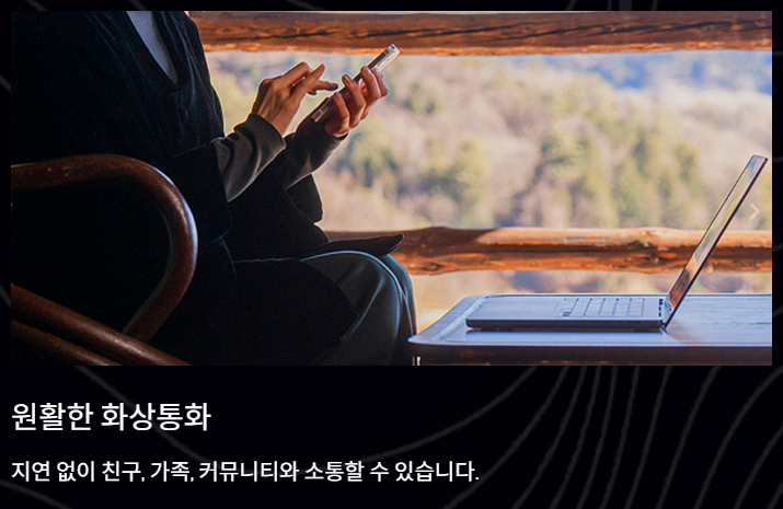 스타링크