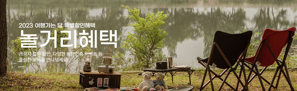 여행가는달