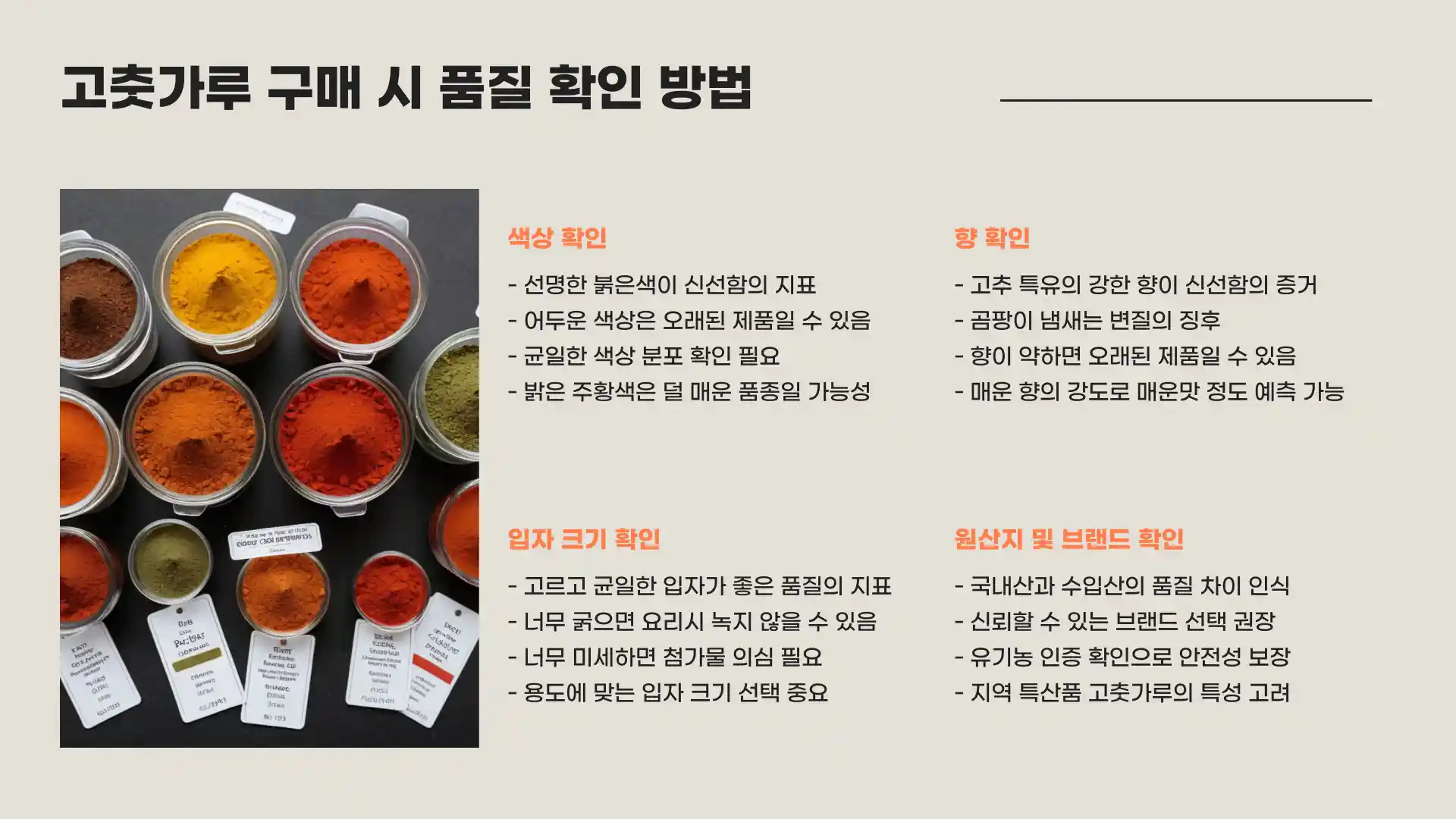 고추가루 1k 600g 가격