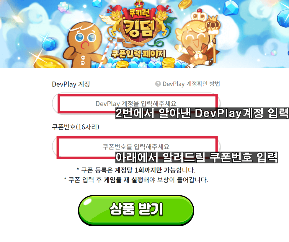 쿠폰입력사이트