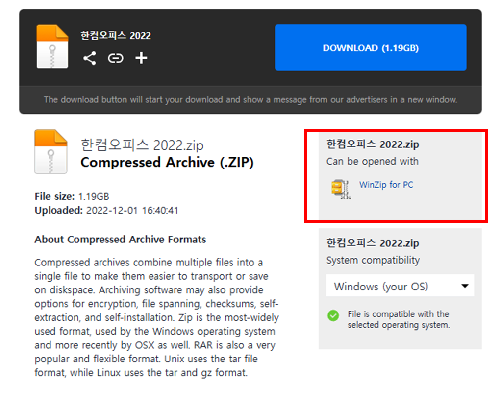 한컴오피스 2022 다운로드 및 설치