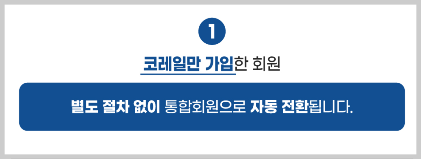 srt승차권예매