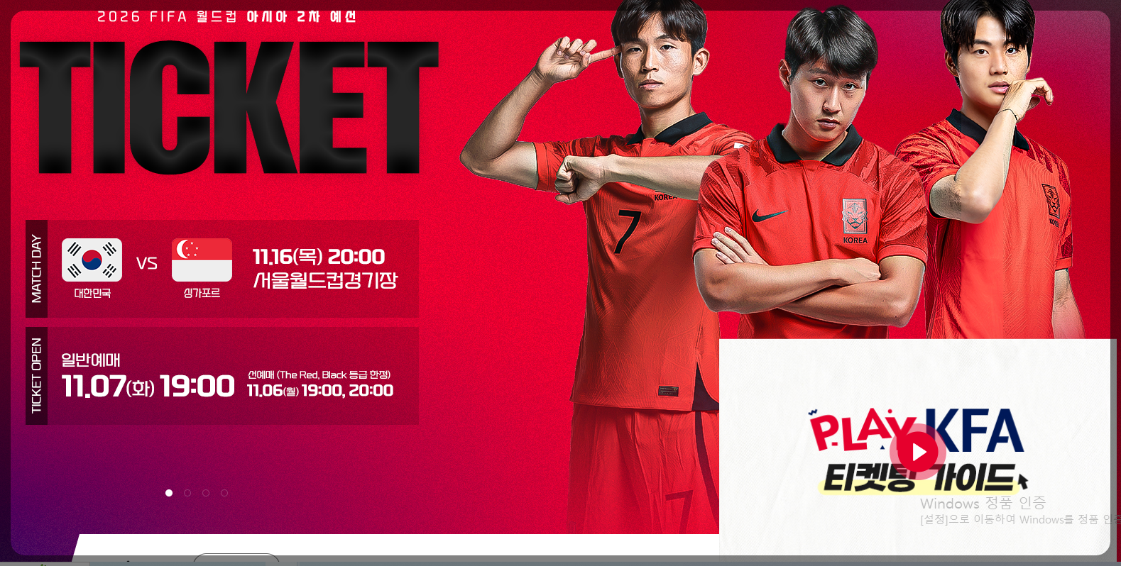 축구 다시보기 (대한민국 vs 싱가포르, 튀니지, 베트남, 중국 등)