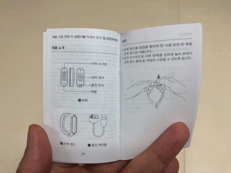 샤오미 미밴드5 정발