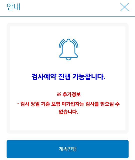 자동차검사 예약