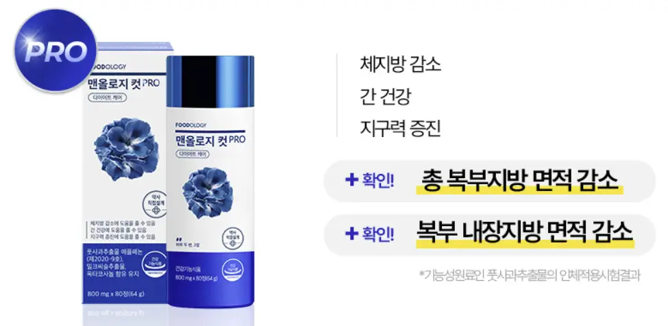 지방 연소 촉진제