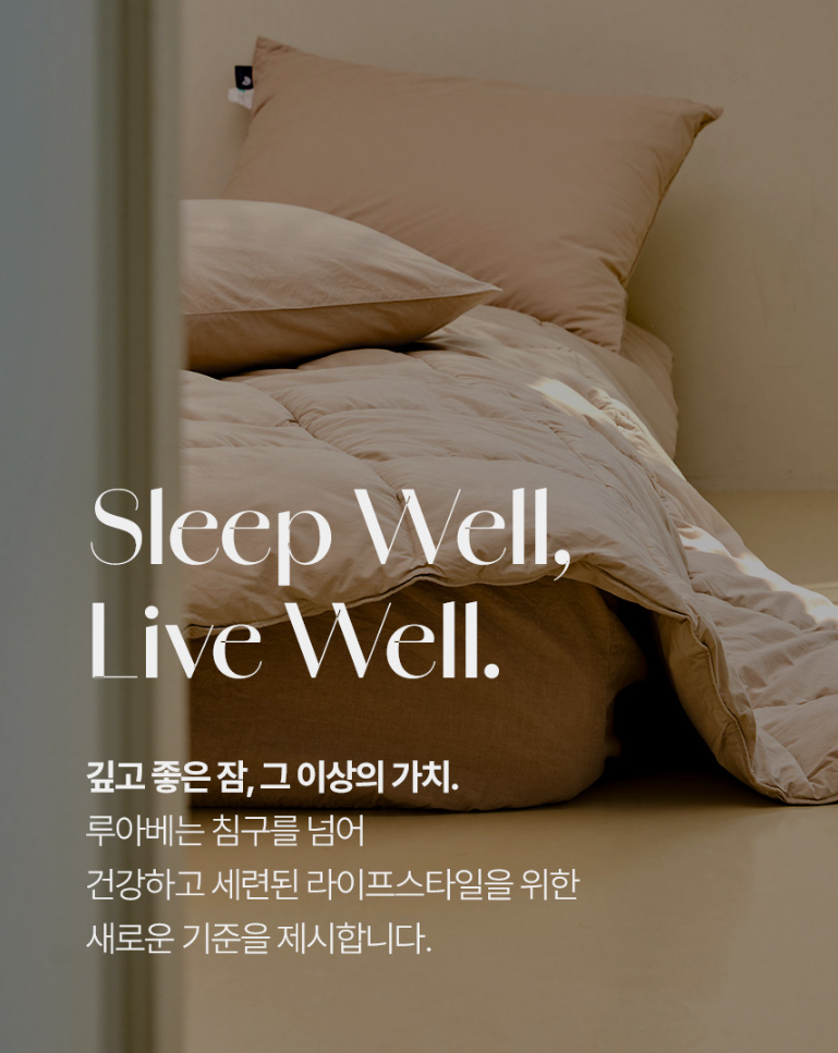 사계절 이불세트, 아직도 여름용 겨울용 따로 쓰세요? (이불장 정리 끝!)