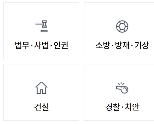 국민추천제 인사혁신처 홈페이지(정부 장차관 추천)