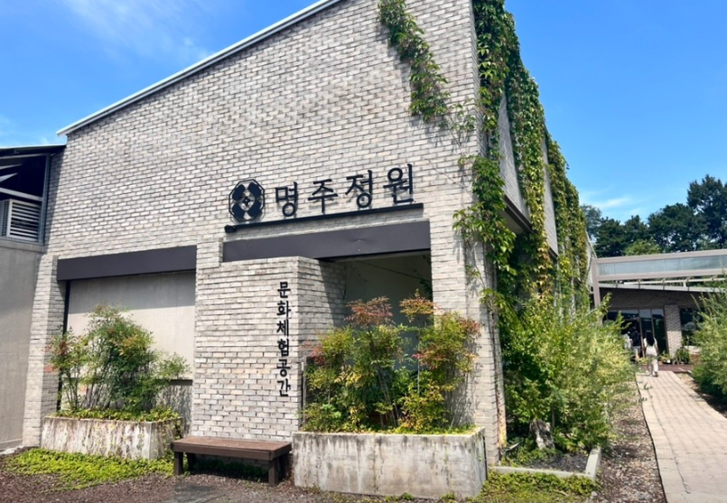 명주정원