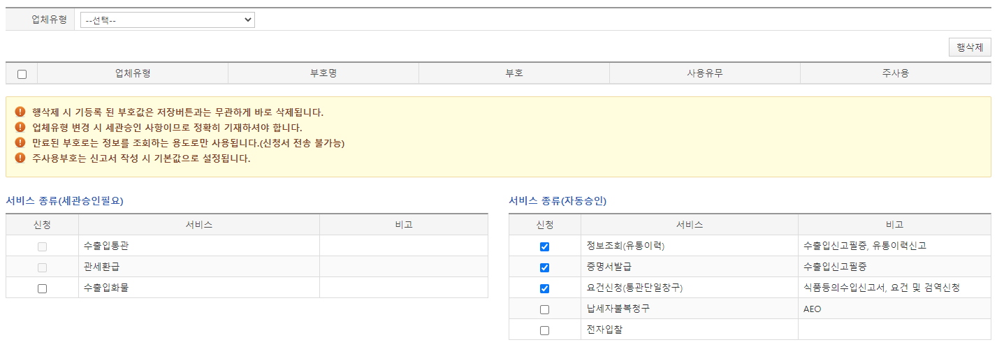 식품, 주방용품 판매