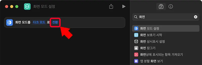 추가한 동작을 조금 편집한다.