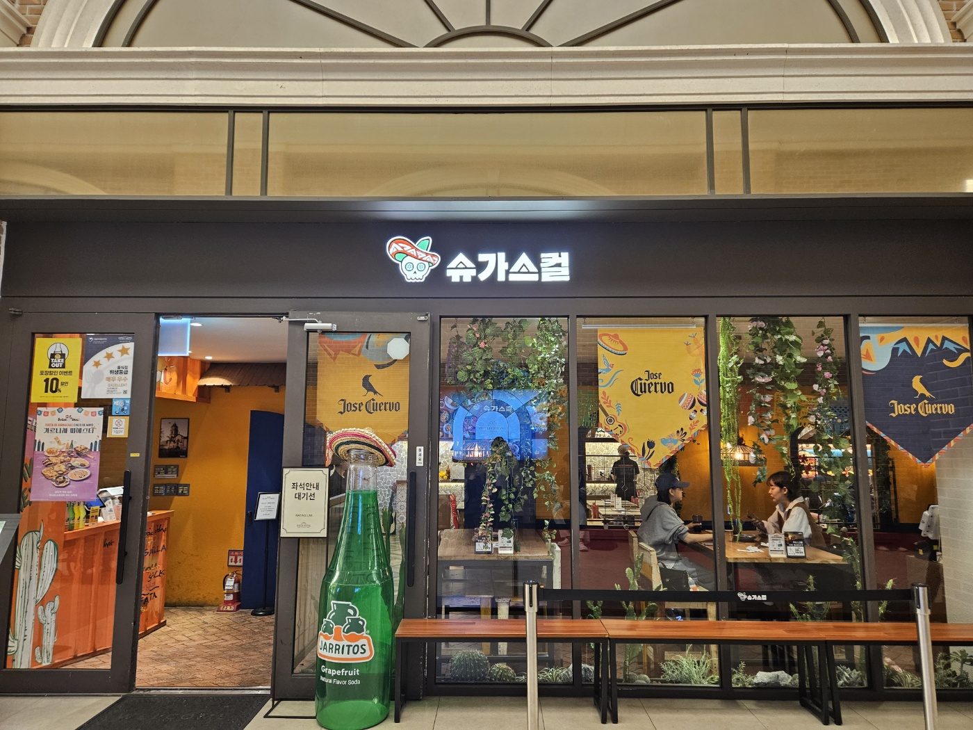 서울 강남 고속터미널 슈가 스컬 센트럴시티점 타코 파히타 퀘사디아 맛집