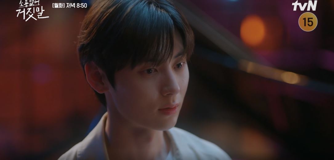 소용없어거짓말_13회