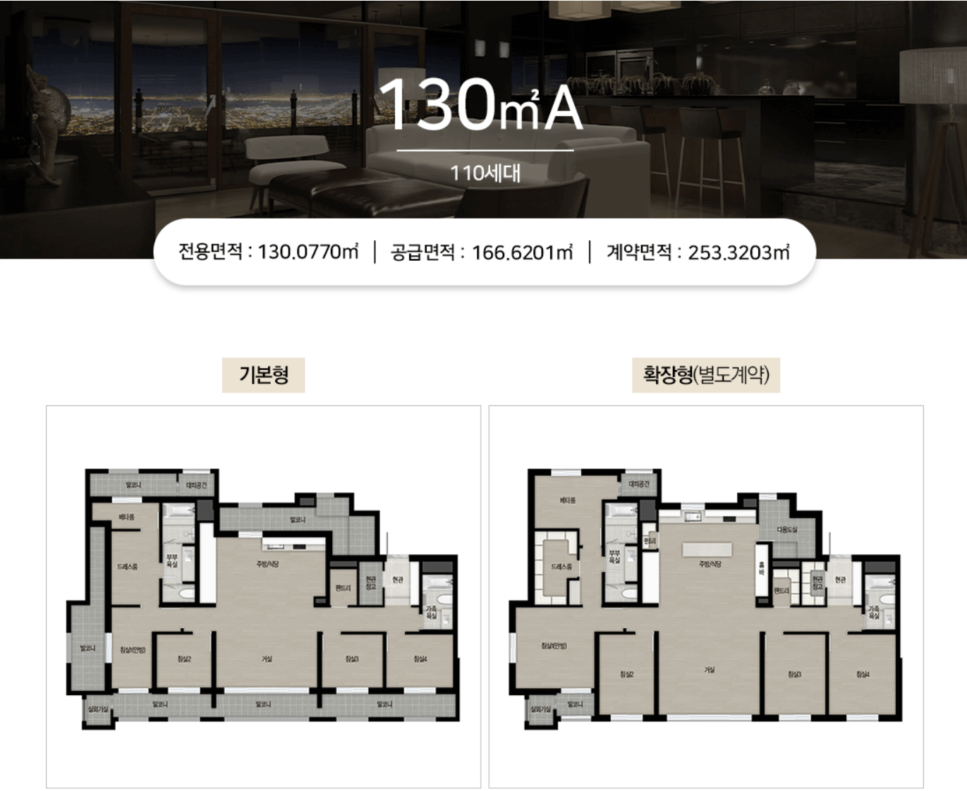 순천 그랜드파크 자이 130A 타입 평면도