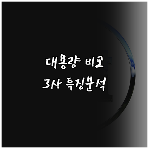 대용량 공기청정기 추천 및 비교! 쿠..