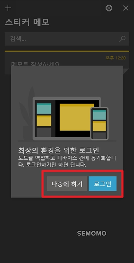 로그인, 비 로그인