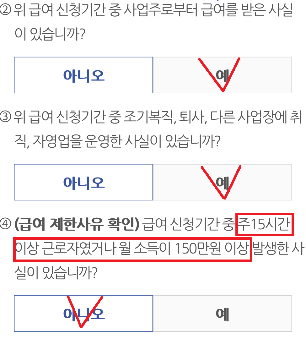 육아휴직 중 아르바이트 부업 임대소득