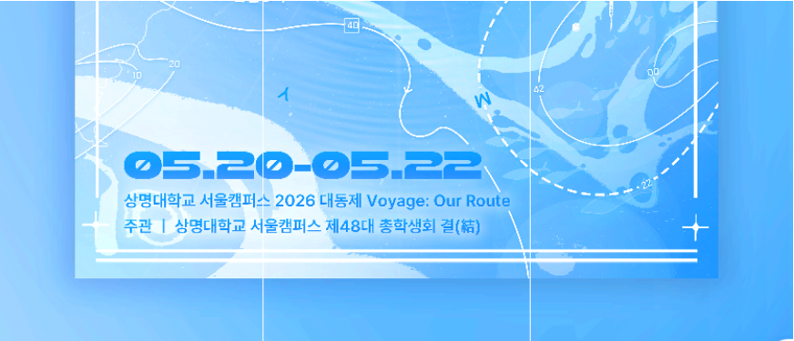 상명대