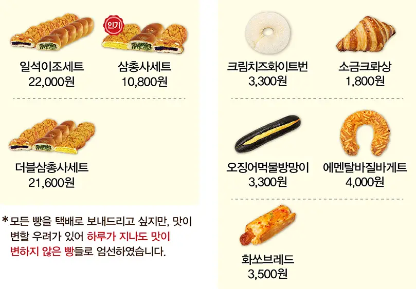 성심당 택배주문