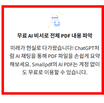 pdf 용량 줄이는 방법 사이트