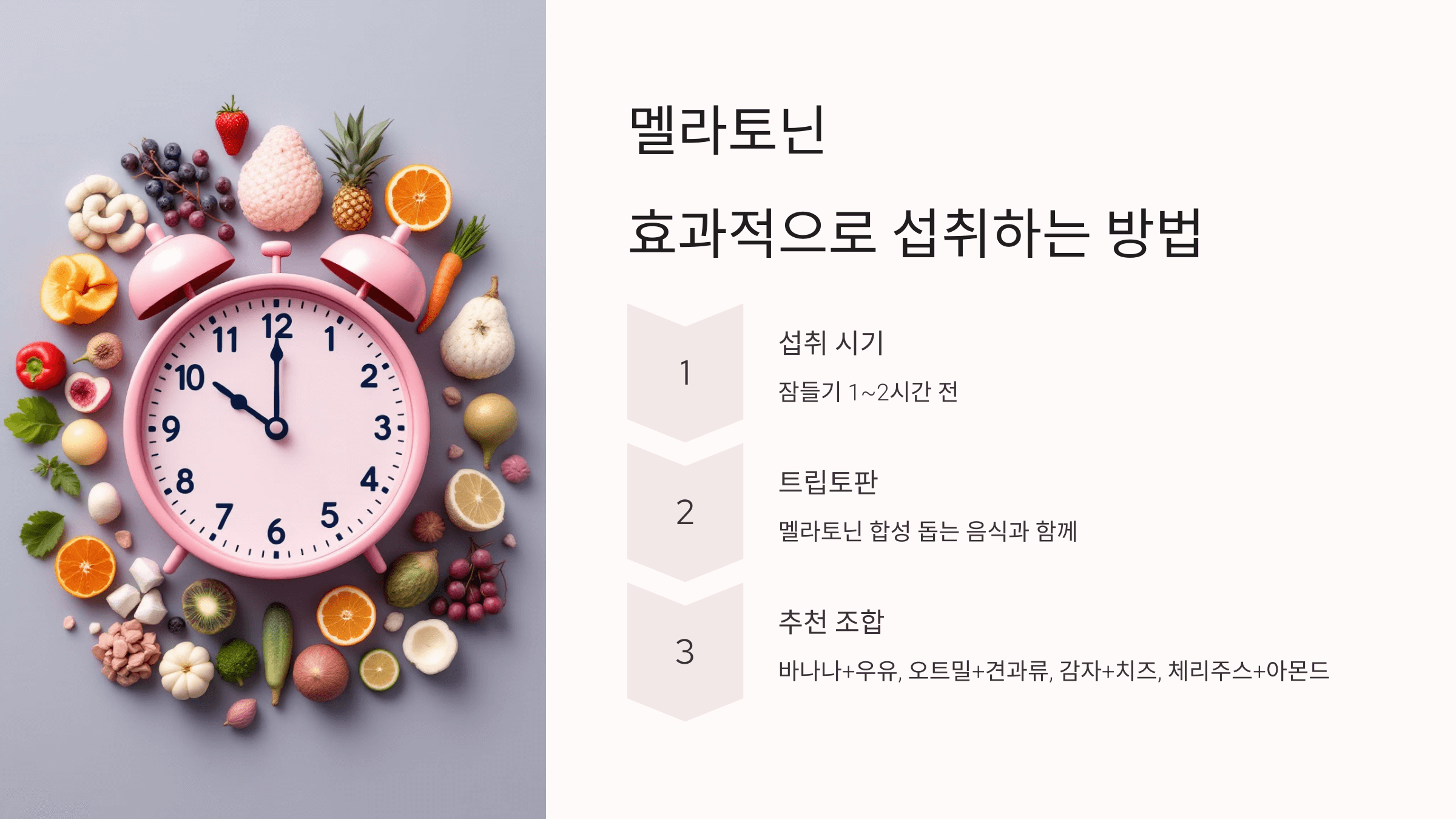 멜라토닌과 관련된 사진입니다.