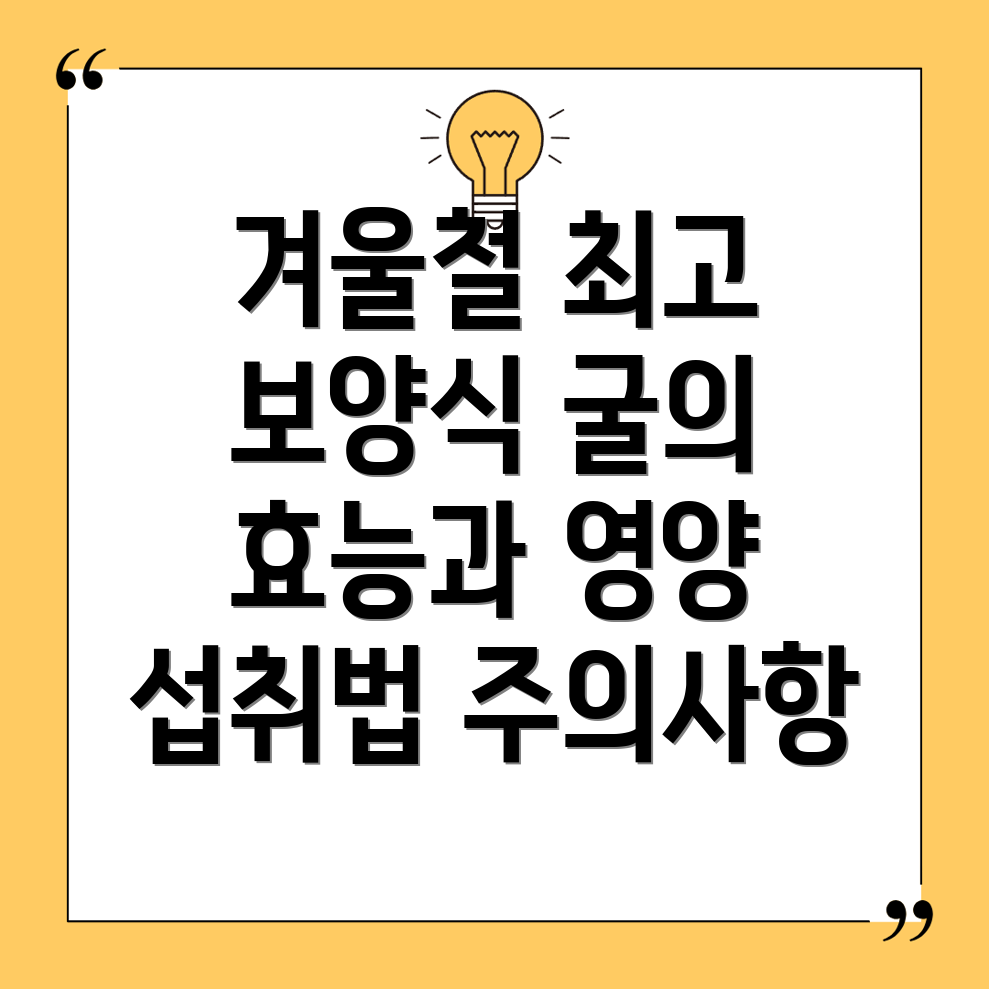 굴