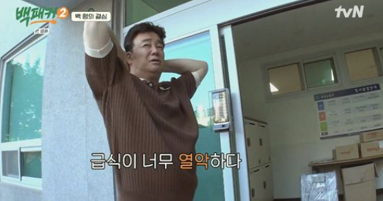 백패커2 화성 소방서 6화 촬영지와 줄거리 3