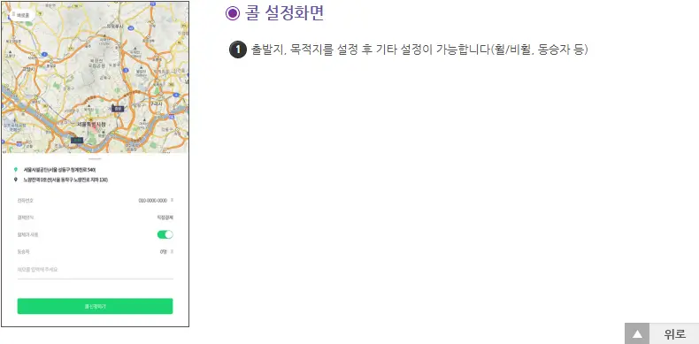 인터넷 콜접수