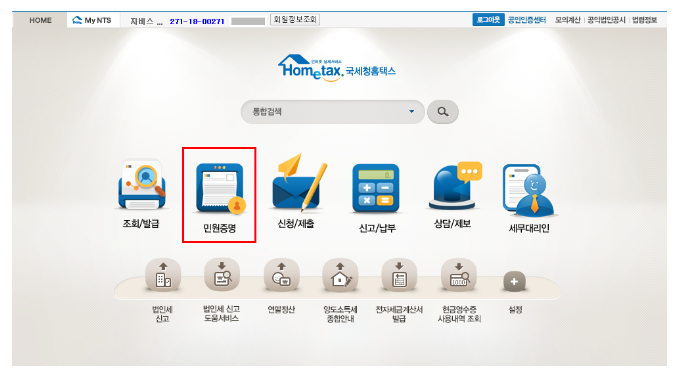 부가가치세 과세표준 증명이란? 발급 방법(24년)