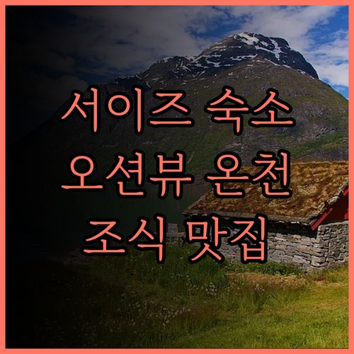 이즈 Yururi Nishiizu 호