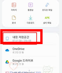다운로드 파일 찾기 (핸드폰)