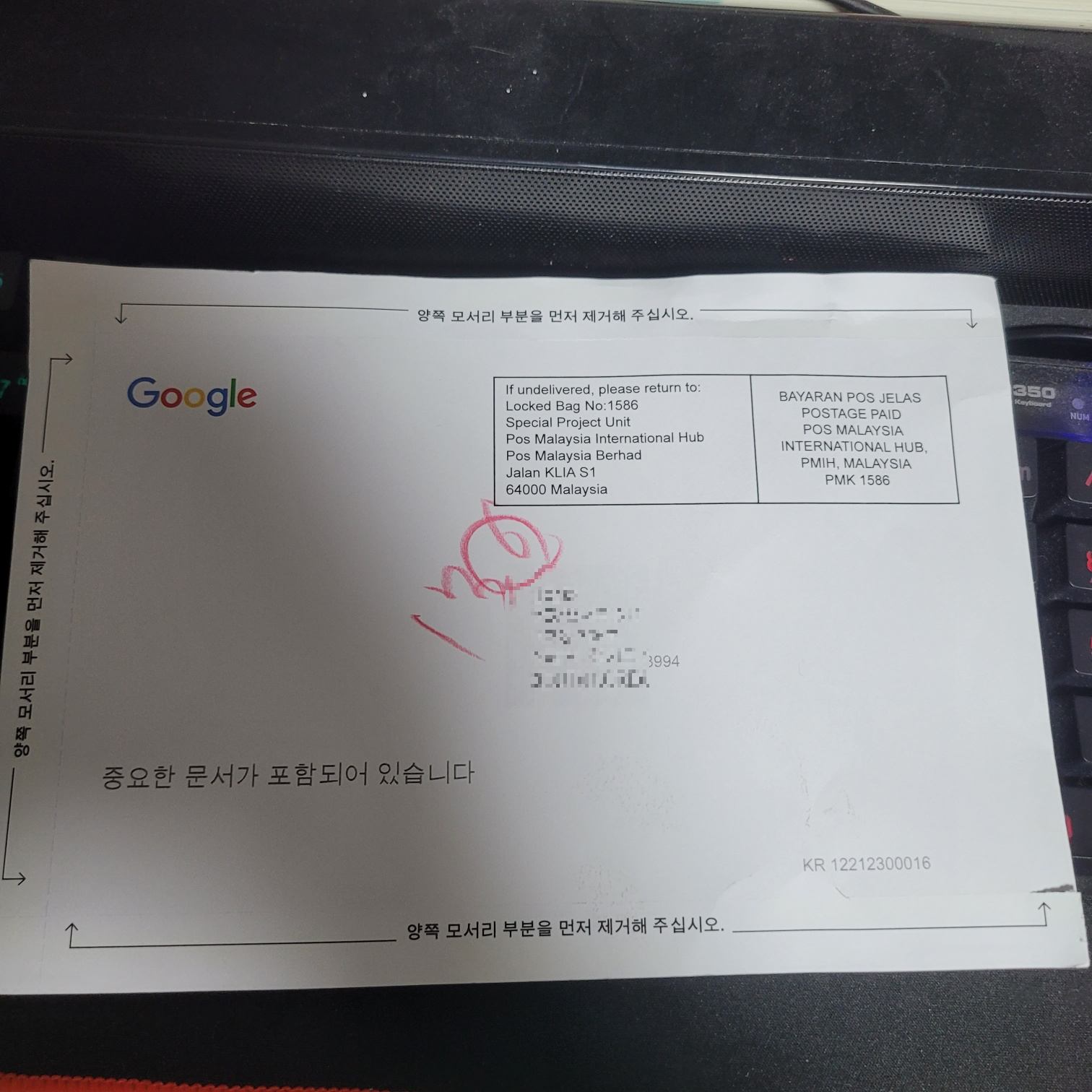 애드센스 우편물