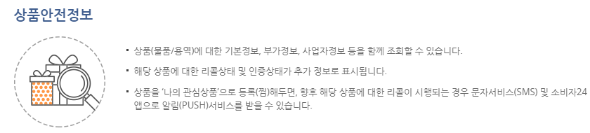 소비자24 열린소비자 포털
