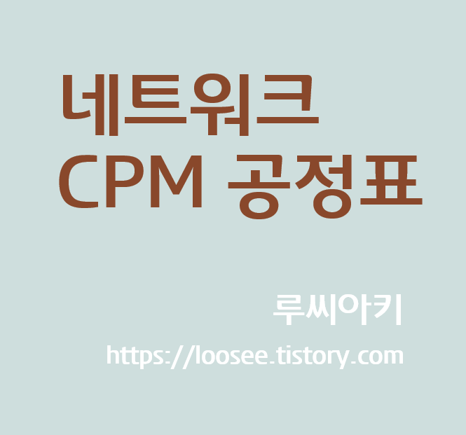 네트워크/CPM 공정표 썸네일