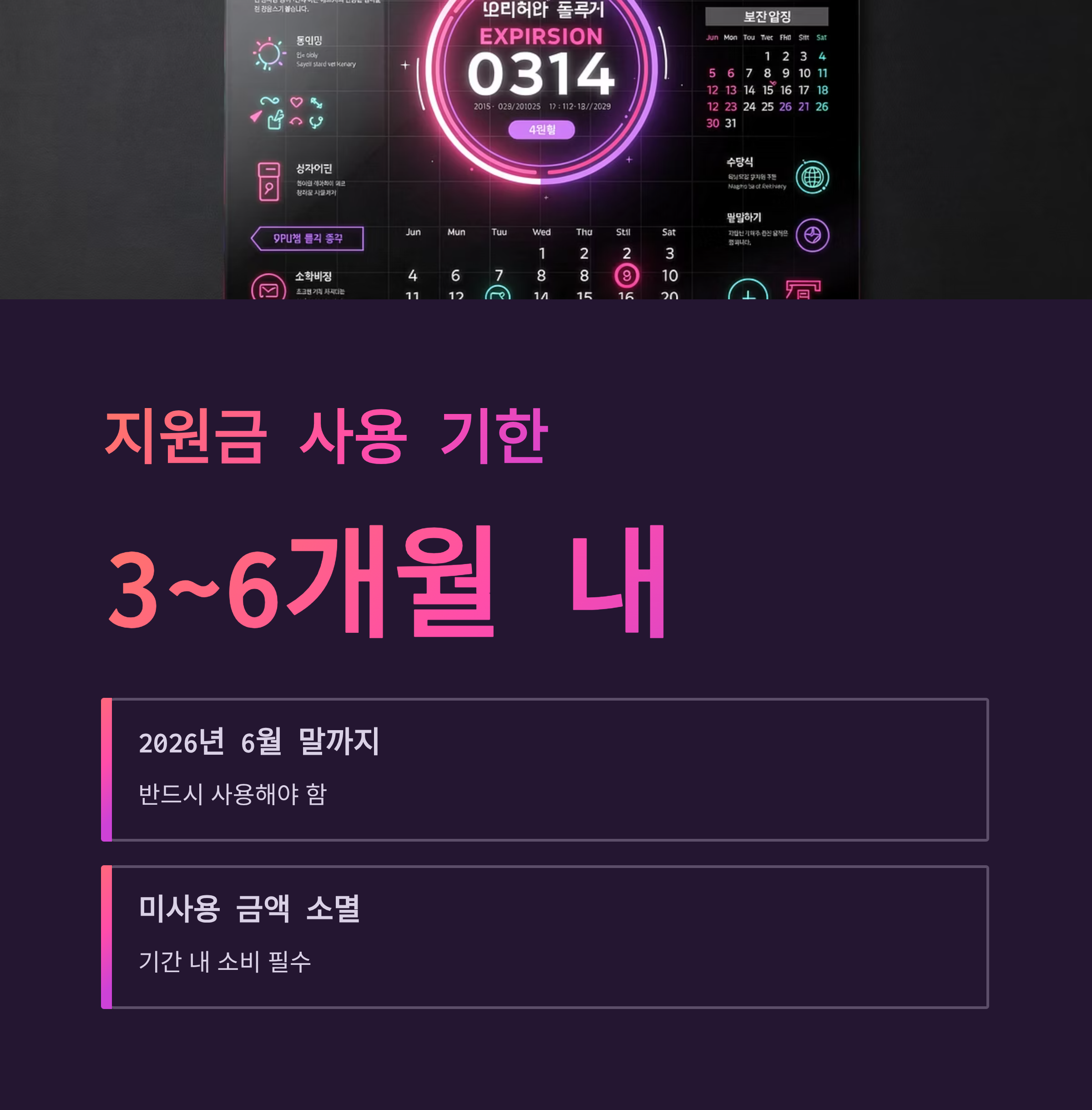 파주시 기본생활안정지원금