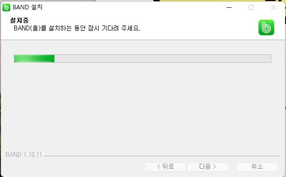 네이버 밴드 다운로드