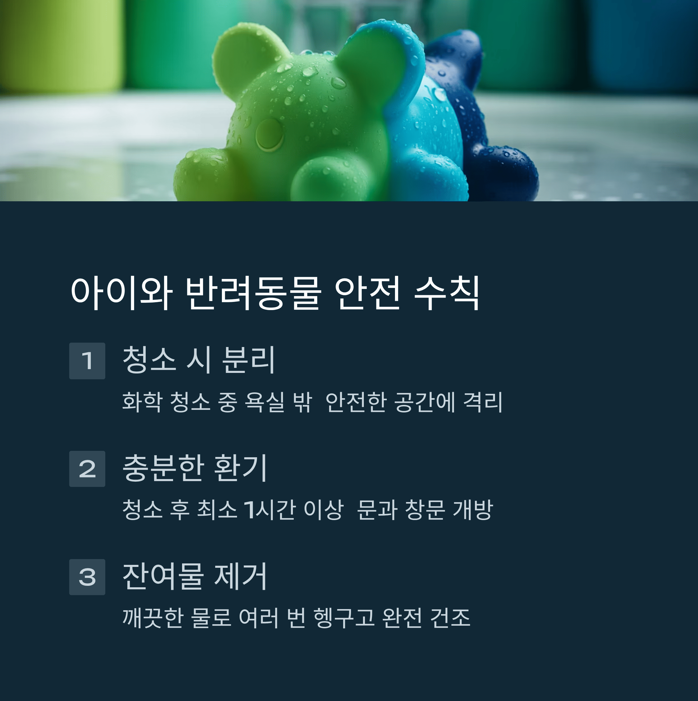 욕실 실리콘 곰팡이 완벽 제거 하는 꿀팁