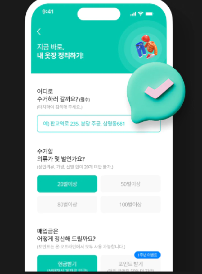 리클 이용 방법