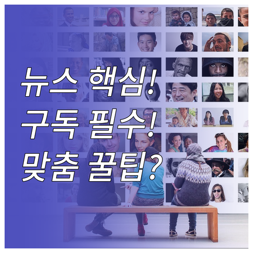 네이버 뉴스 효율적으로 보는 언론사 ..