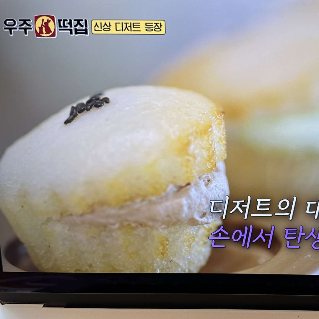 우주떡집_버터크림떡