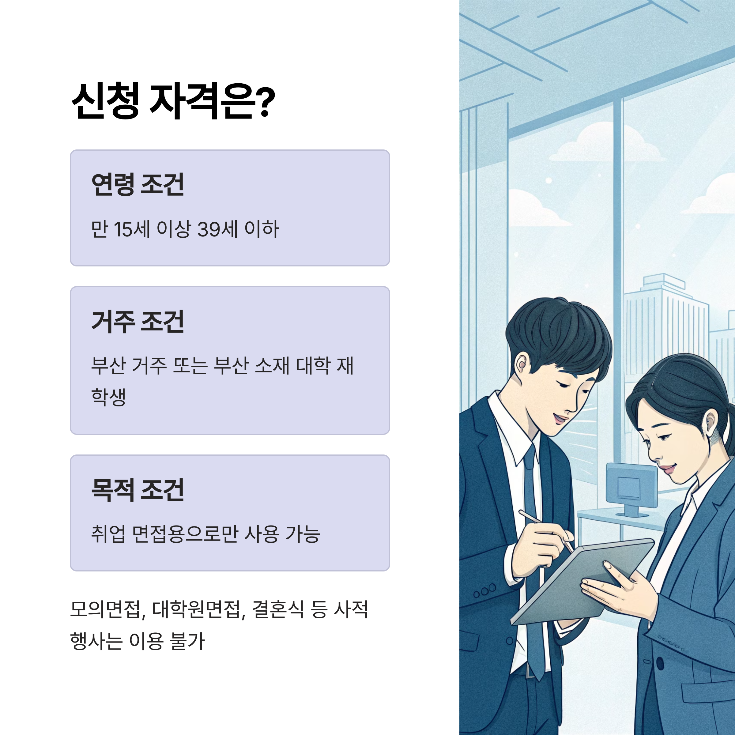 부산 드림옷장