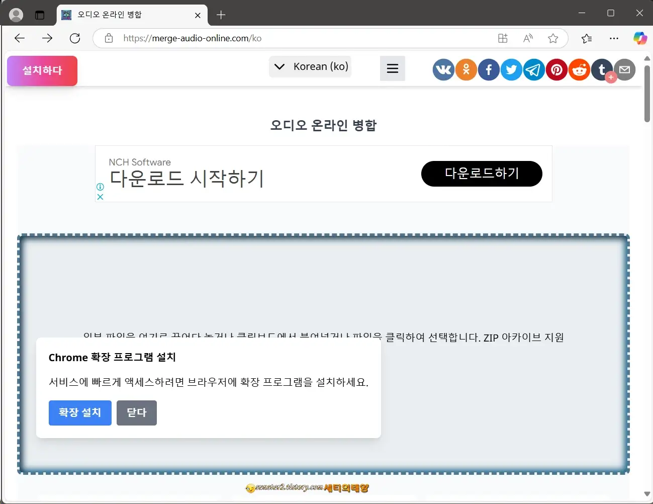 MP3파일병합_이어붙이기_5