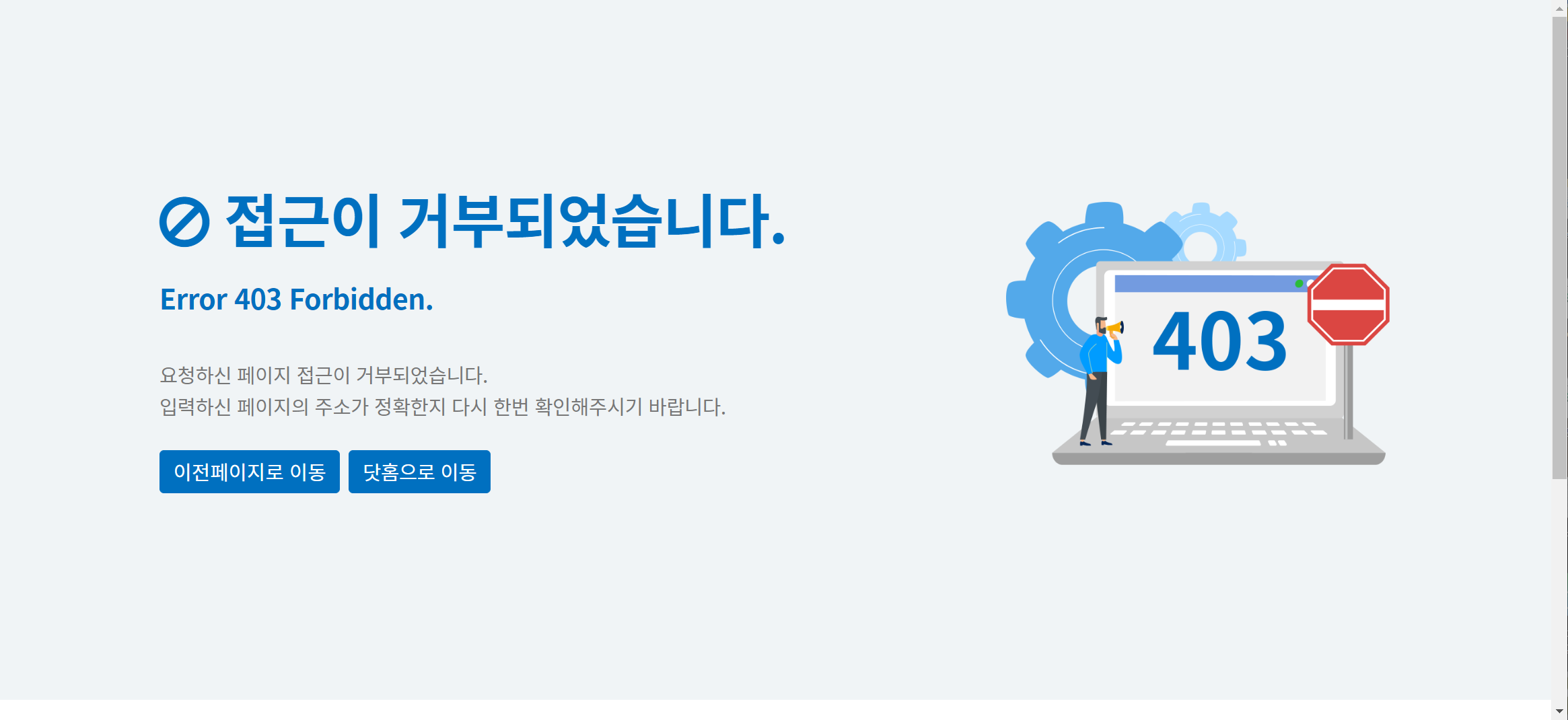 워드프레스: .htaccess 파일 자동 생성 문제