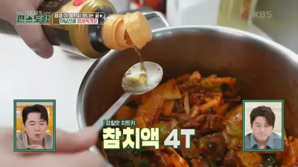 편스토랑-류수영-육개장-만들기