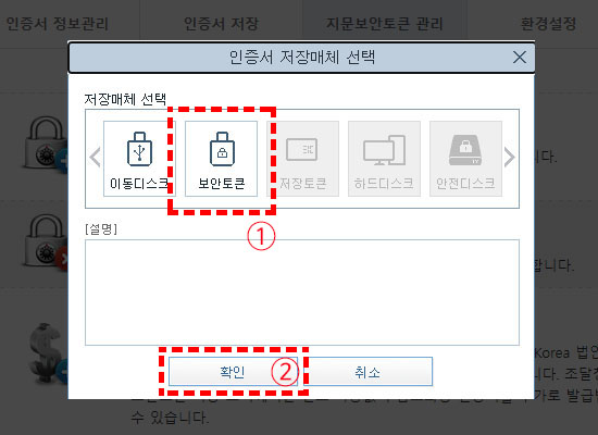 인증서-저장매채-선택