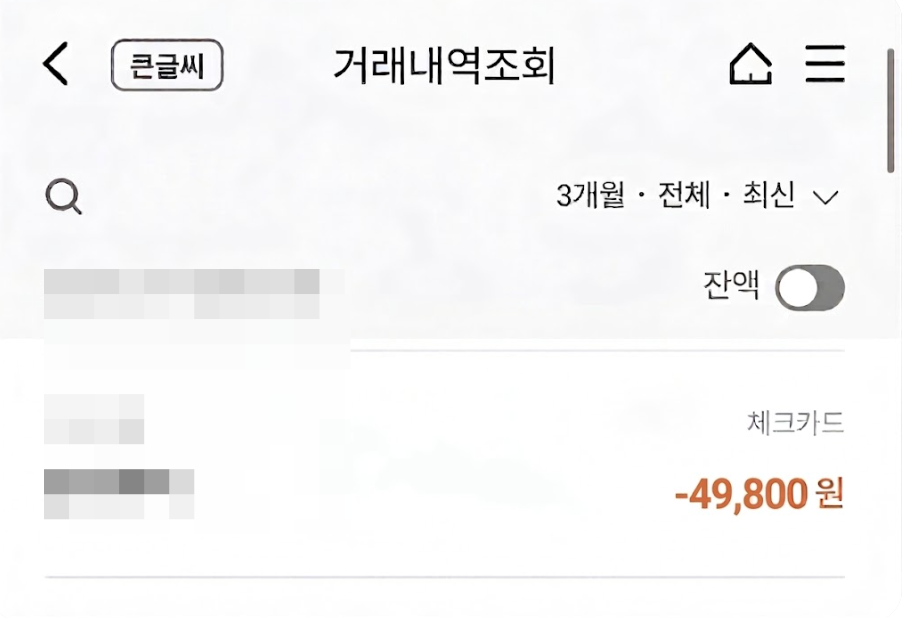 가격 영수증 예시