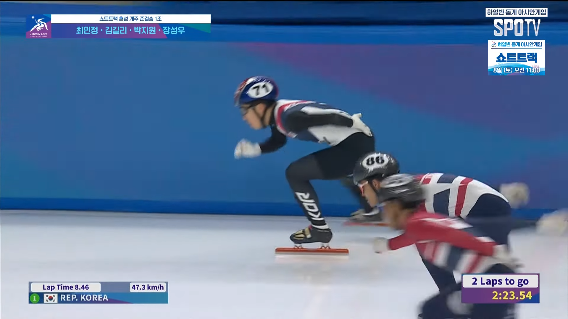 하얼빈 동계 아시안게임 일정 2월 8일