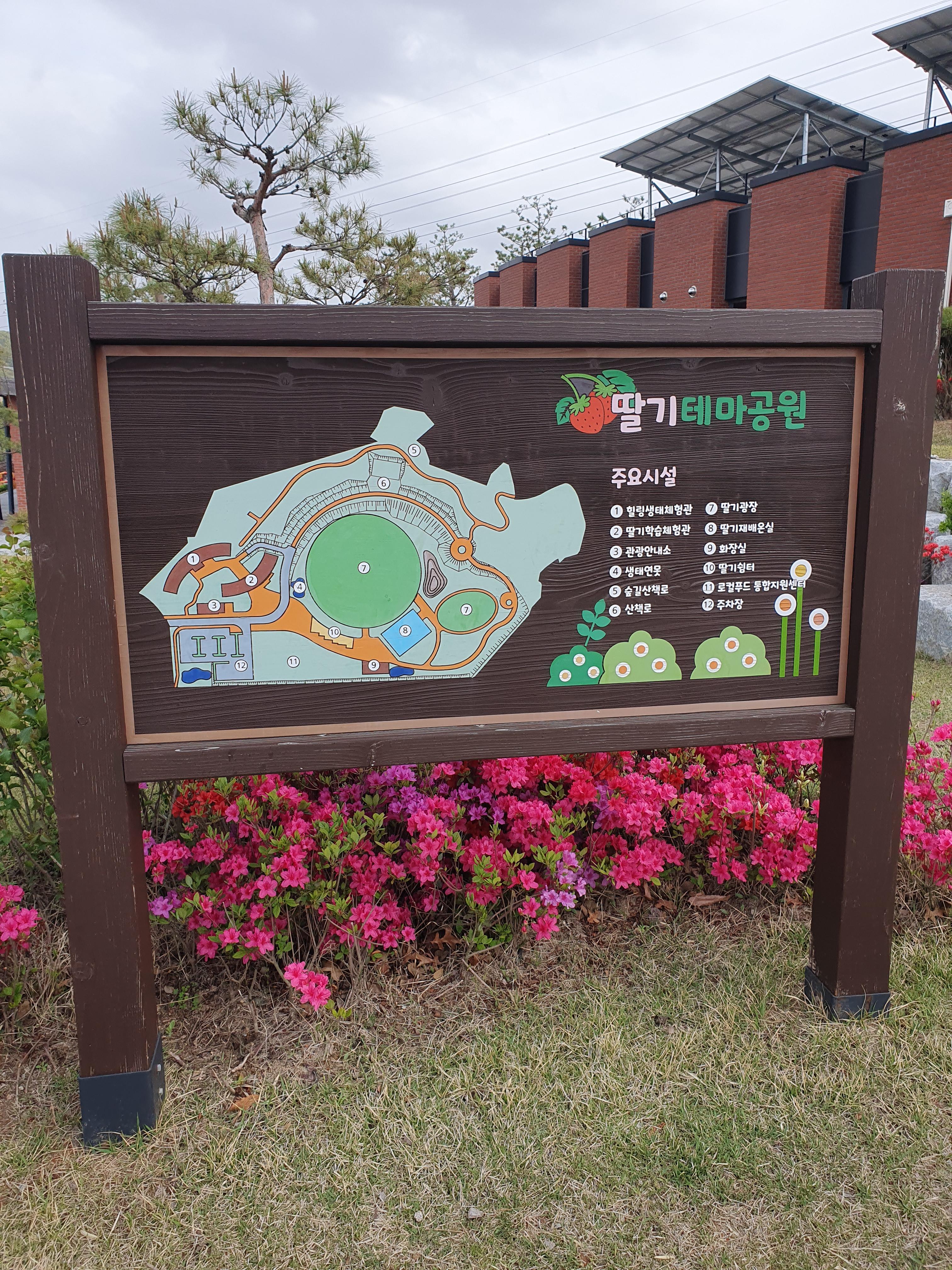 논산 딸기테마공원 약도